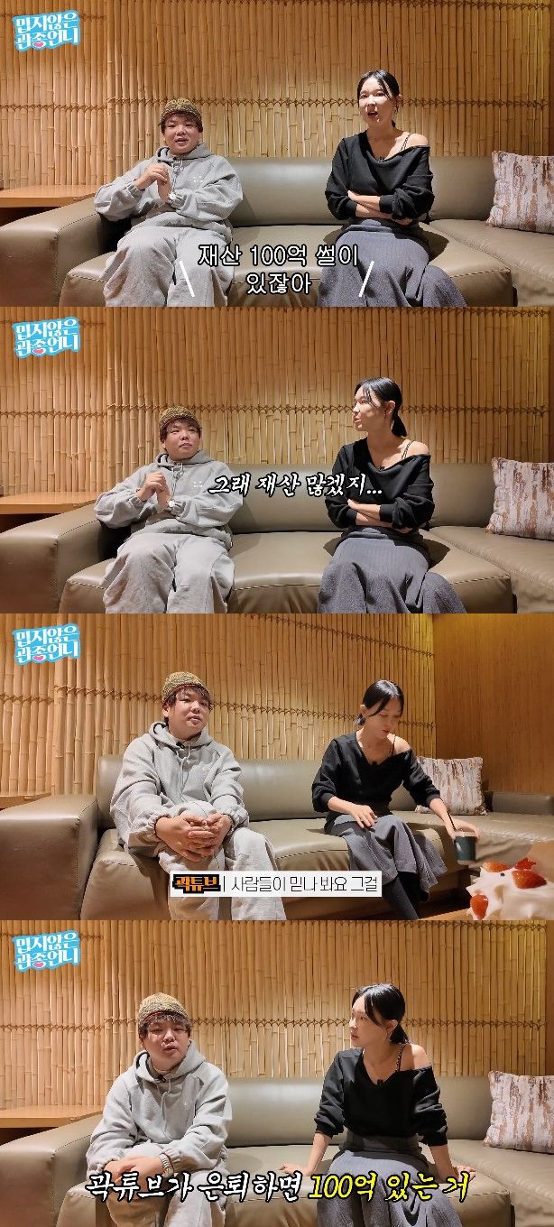 사진= 유튜브 '밉지않은 관종언니' 영상 캡처