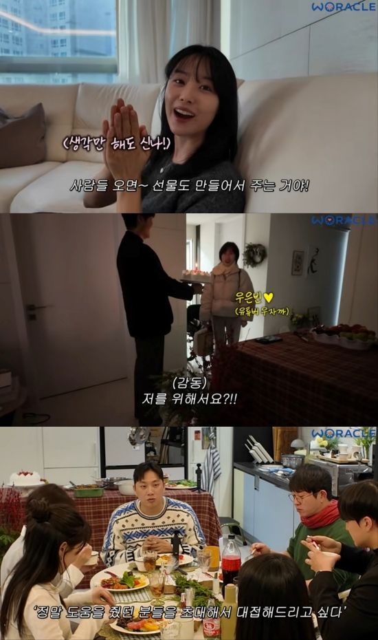 '위라클' 영상 캡처