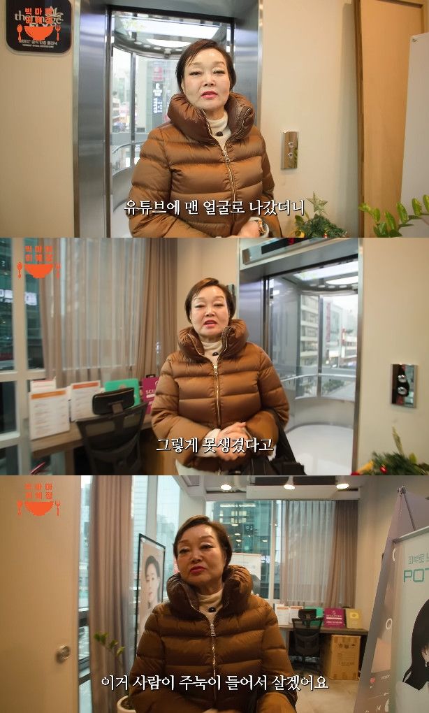 사진= 유튜브 '빅마마 이혜정' 영상 캡처