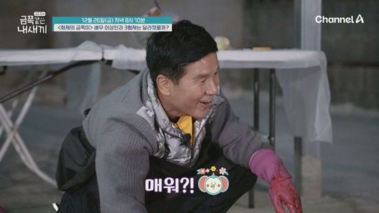 사진= 채널A '요즘 육아 - 금쪽같은 내 새끼' 제공