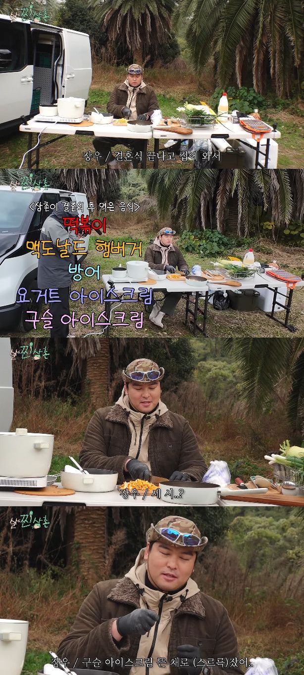 사진= 유튜브 '살찐삼촌 이장우' 영상 캡처