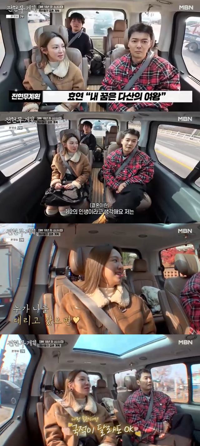 MBN,채널S '전현무계획3' 방송캡처