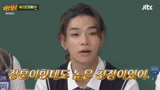 '아는 형님' 방송 캡처.