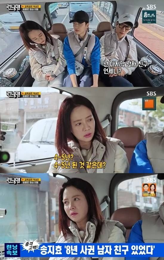 SBS '런닝맨' 방송화면