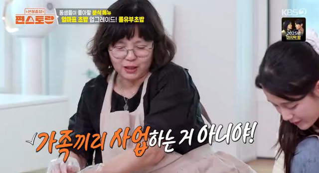 KBS 2TV ‘신상출시 편스토랑’ 방송 캡처