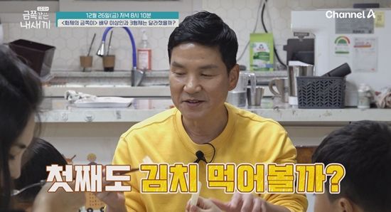 사진= 채널A '요즘 육아 - 금쪽같은 내 새끼' 제공