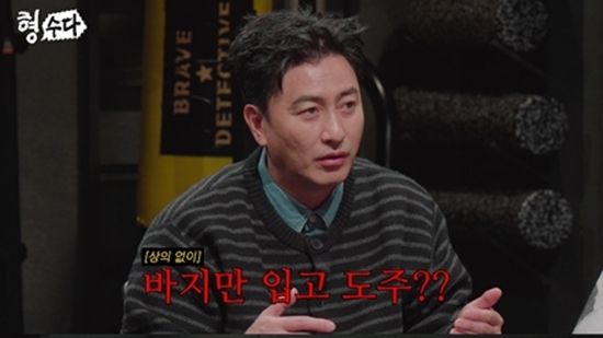 E채널 '형수다' 시즌2