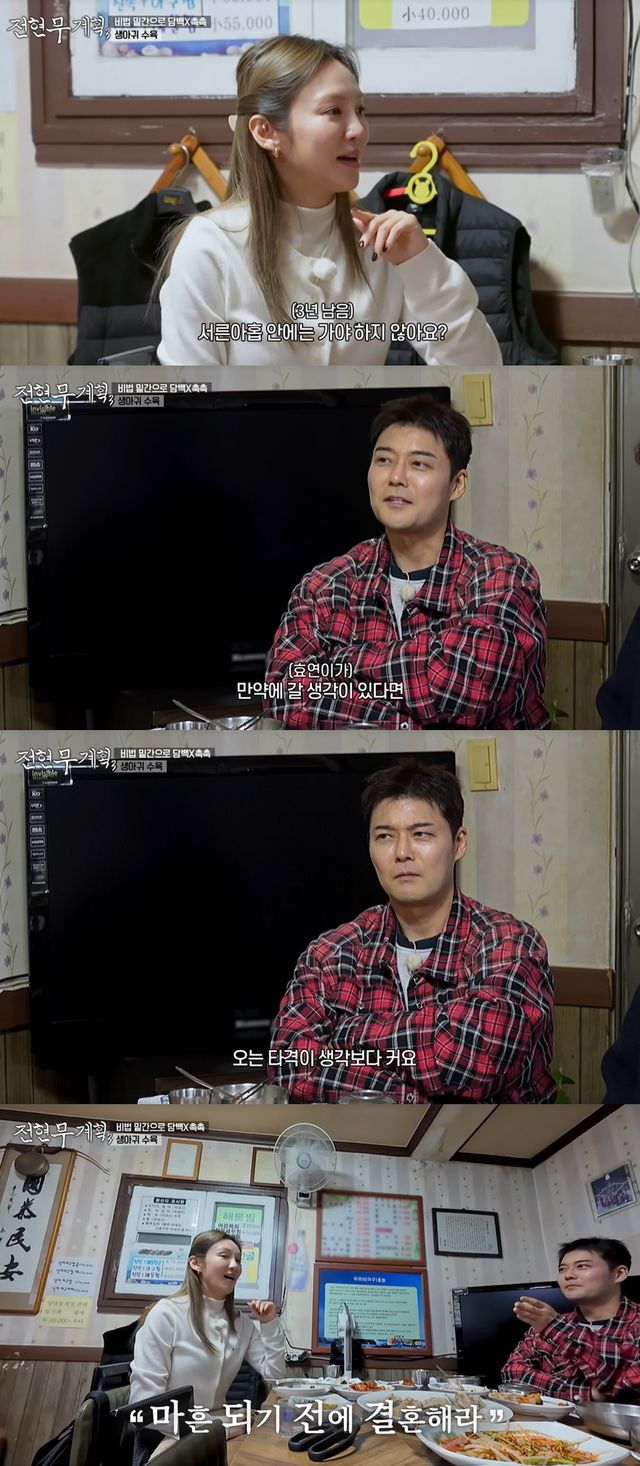 MBN,채널S '전현무계획3' 방송 캡처