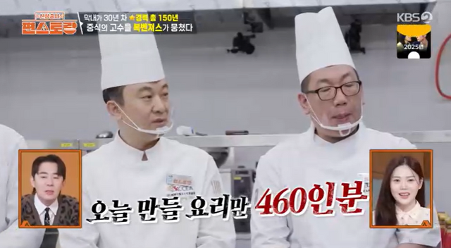  KBS 2TV ‘신상출시 편스토랑’ 방송캡처