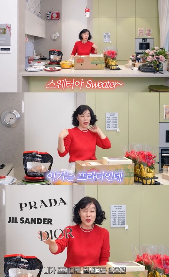 안녕하세요 최화정이에요 채널 캡처