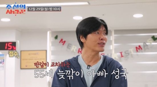 TV CHOSUN '조선의 사랑꾼'