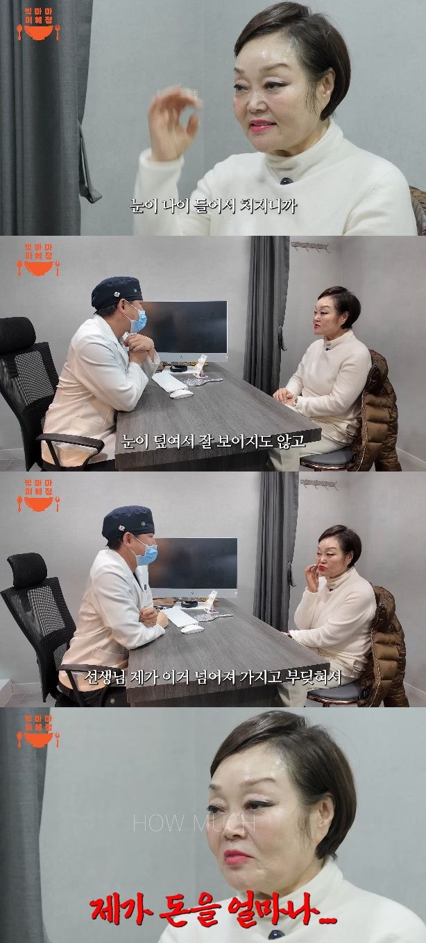 사진= 유튜브 '빅마마 이혜정' 영상 캡처