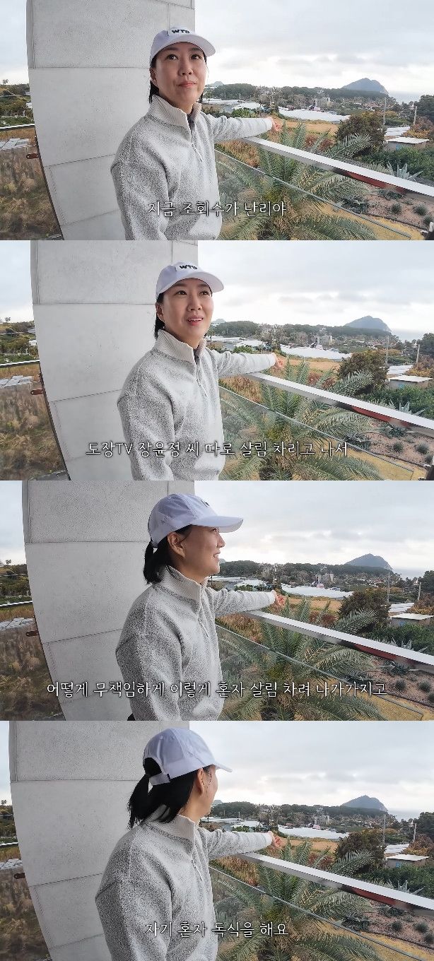 사진= 유튜브 '도장TV' 영상 캡처