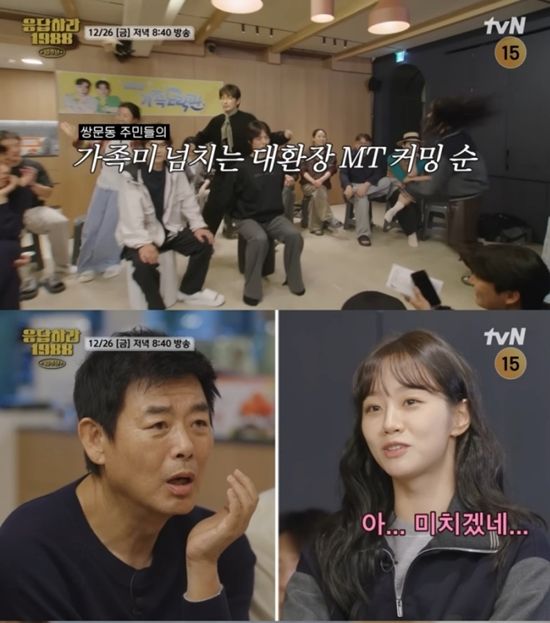 사진= tvN '응답하라 1988 10주년' 제공