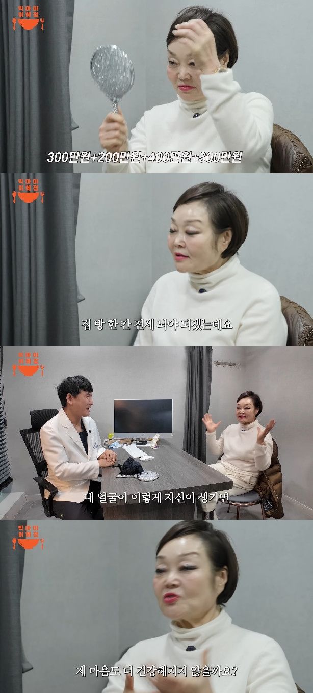 사진= 유튜브 '빅마마 이혜정' 영상 캡처