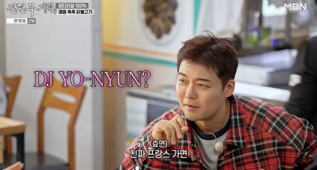 MBN,채널S '전현무계획3' 방송 캡처