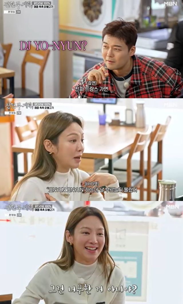 MBN,채널S '전현무계획3' 방송 캡처