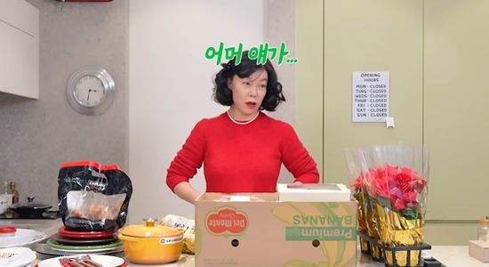 안녕하세요 최화정이에요 채널 캡처 