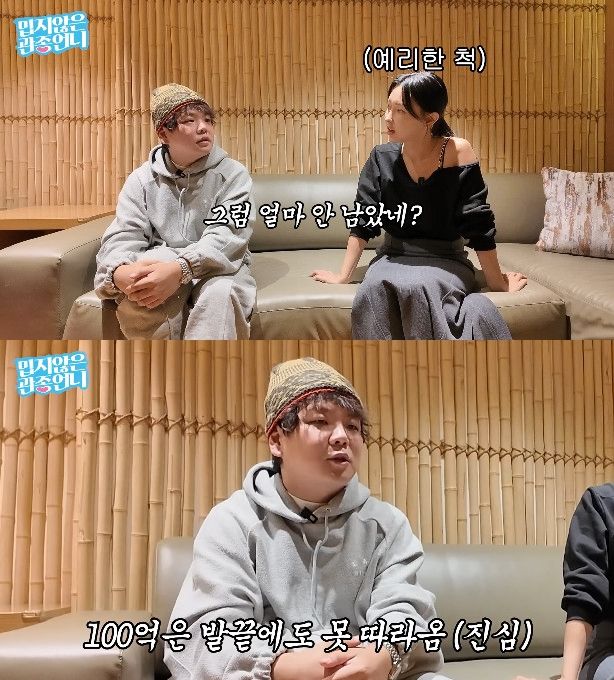 사진= 유튜브 '밉지않은 관종언니' 영상 캡처