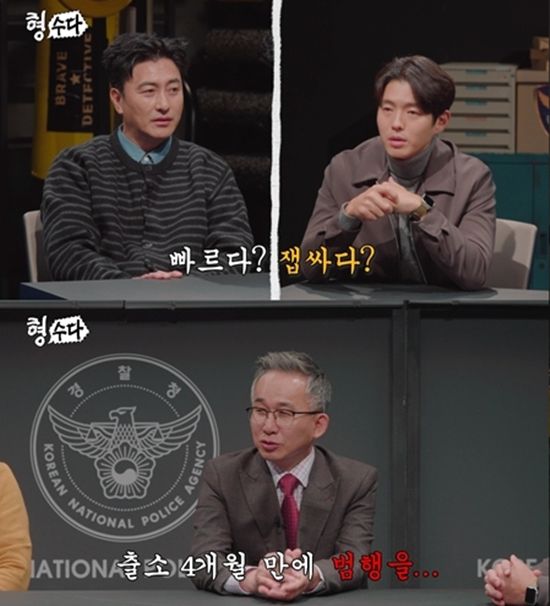 E채널 '형수다' 시즌2