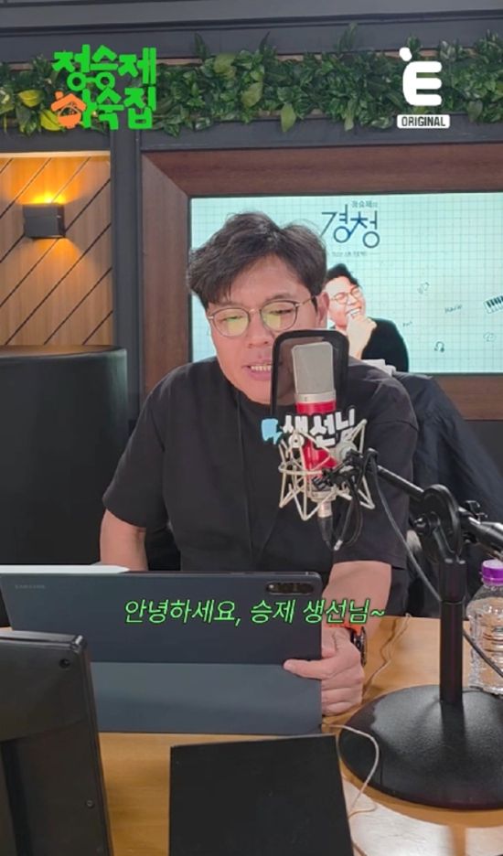 E채널 '인생 때려잡기: 정승제 하숙집'