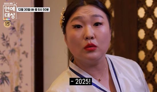 2025 SBS 연예대상