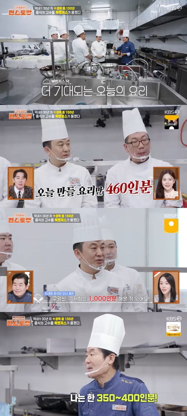 KBS 2TV ‘신상출시 편스토랑' 방송캡처