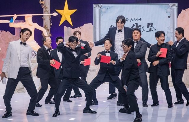 사진 = MBC '놀면 뭐하니?'