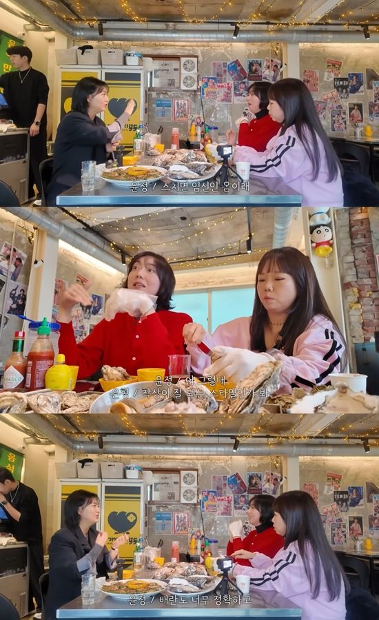 장공장장윤정 채널 캡처