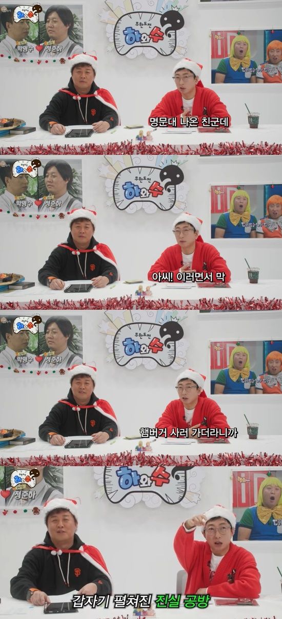 '하와수' 유튜브