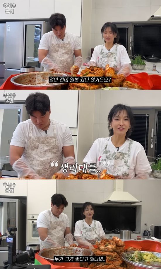 하원미 채널 캡처