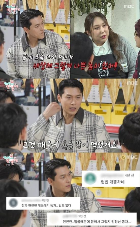 '전지적 참견 시점' 방송화면