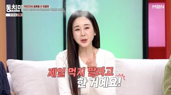 '동치미' 함소원