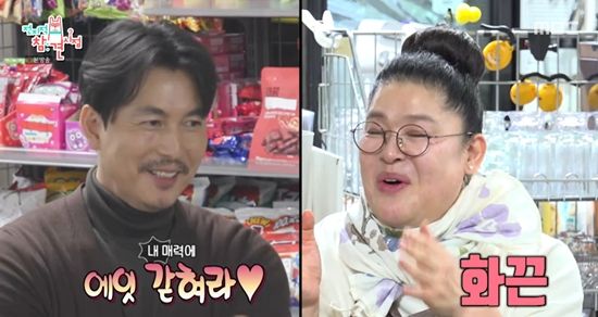 MBC '전지적 참견 시점'