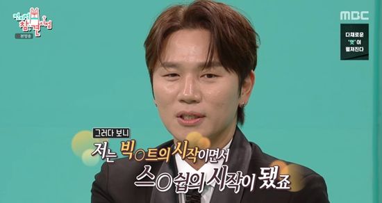 MBC '전지적 참견 시점'