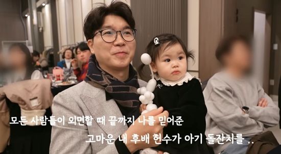 박수홍 행복해다홍 채널 캡처