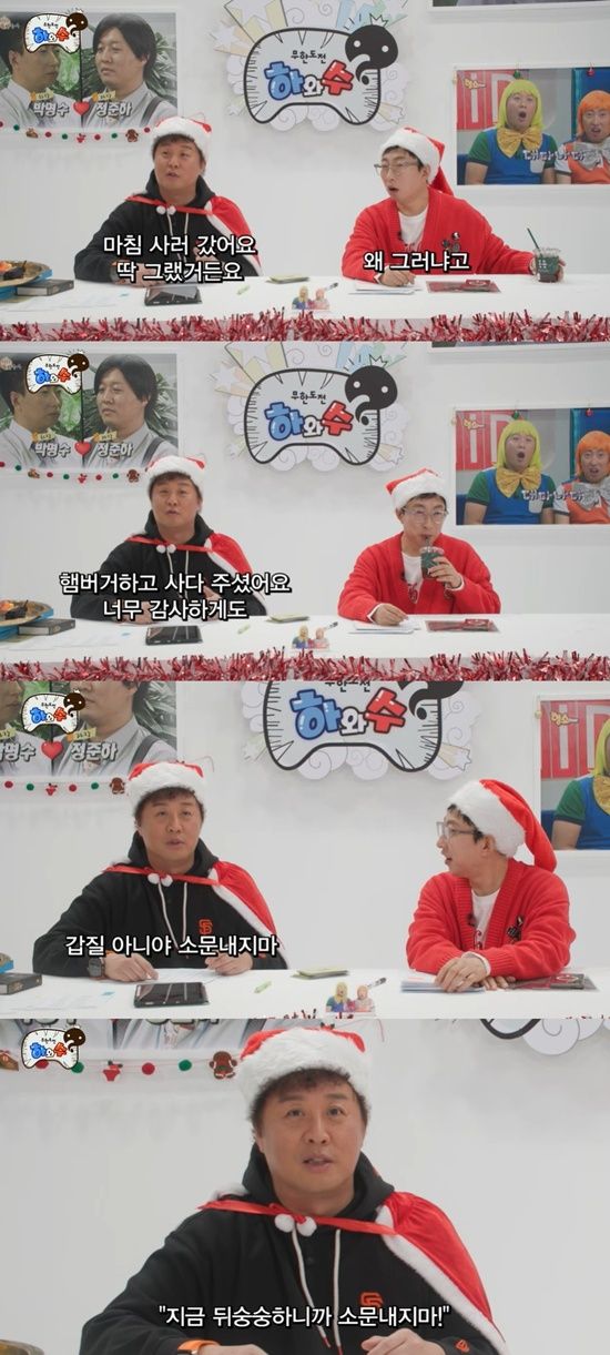 '하와수' 유튜브