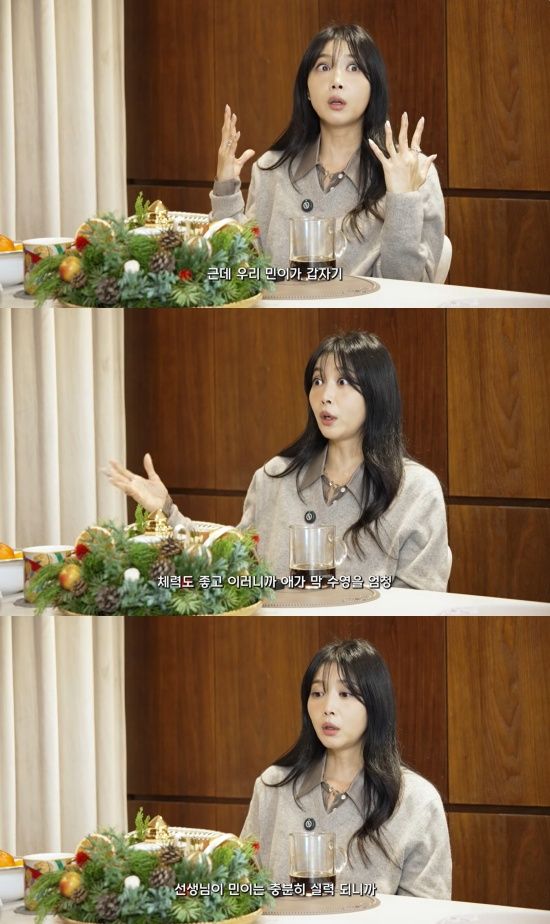 오윤아 유튜브 캡처