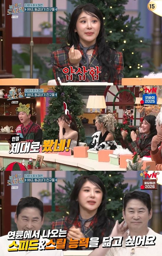 tvN '놀라운 토요일'