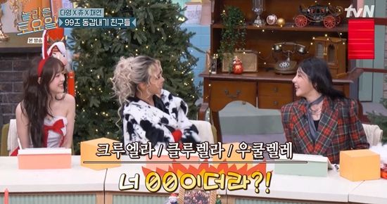 tvN '놀라운 토요일'