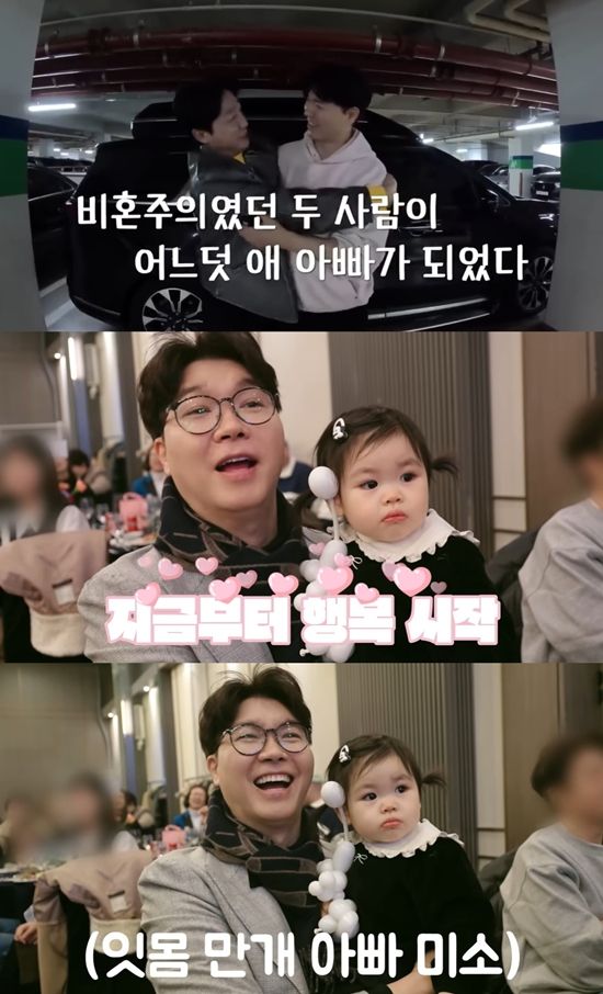 박수홍 행복해다홍 채널 캡처