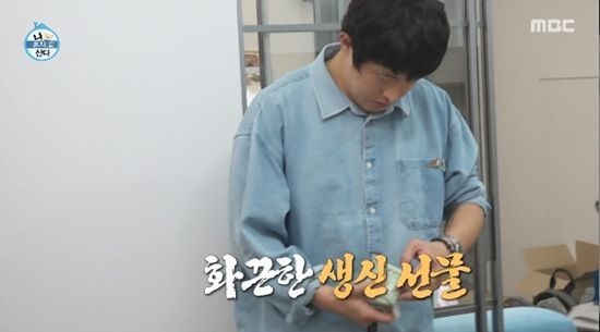 '나 혼자 산다' 방송화면 캡처