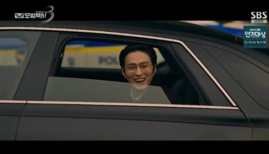 SBS 금토드라마 '모범택시3' 방송화면 캡처 