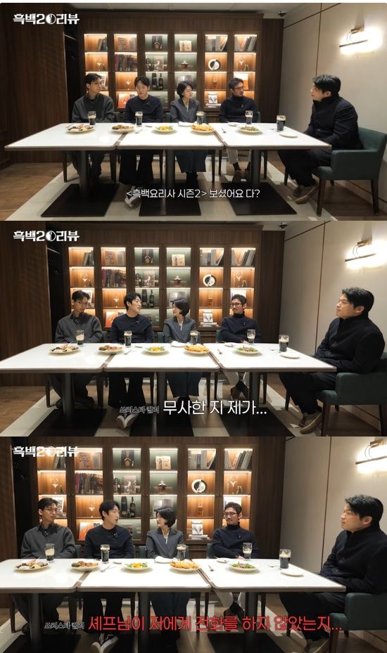 '셰프 안성재' 유튜브 캡처