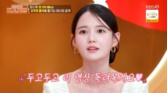 KBS 2TV '편스토랑'