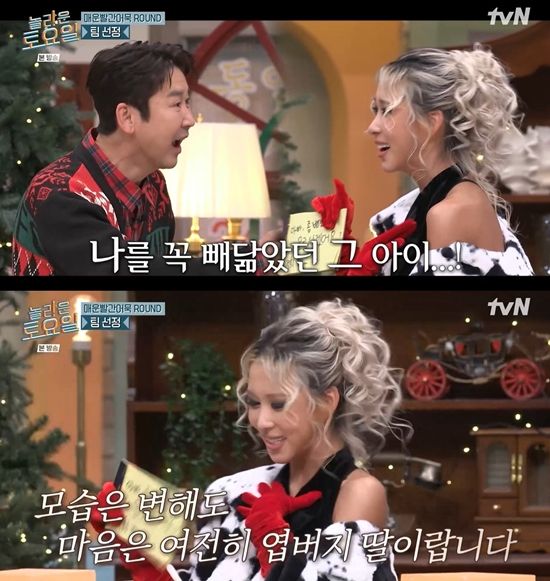 tvN '놀라운 토요일'