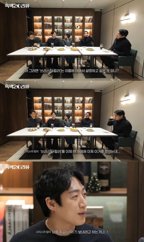 '셰프 안성재' 유튜브 캡처