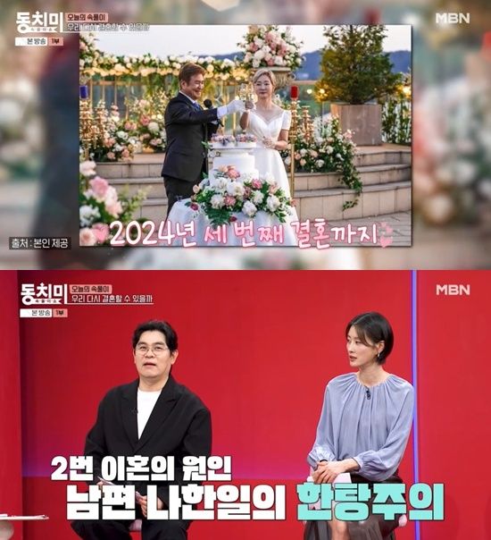 '동치미' 유혜영