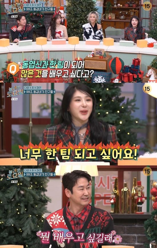 tvN '놀라운 토요일'