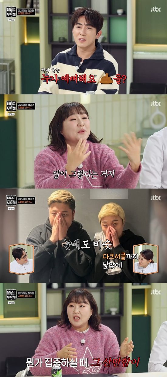 사진= JTBC '냉장고를 부탁해 since 2014'&nbsp;방송 캡처